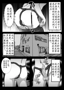 [B Kaiman] Josou Shite Hattenba ni Ittara Newhalf Shoufu ni Sarechaimashita [Chinese] [有条色狼汉化] - page 21