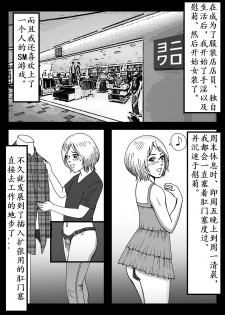 [B Kaiman] Josou Shite Hattenba ni Ittara Newhalf Shoufu ni Sarechaimashita [Chinese] [有条色狼汉化] - page 20