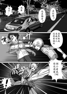 [B Kaiman] Josou Shite Hattenba ni Ittara Newhalf Shoufu ni Sarechaimashita [Chinese] [有条色狼汉化] - page 50