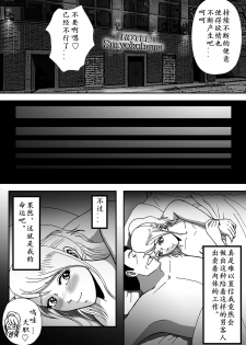 [B Kaiman] Josou Shite Hattenba ni Ittara Newhalf Shoufu ni Sarechaimashita [Chinese] [有条色狼汉化] - page 18