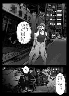 [B Kaiman] Josou Shite Hattenba ni Ittara Newhalf Shoufu ni Sarechaimashita [Chinese] [有条色狼汉化] - page 44