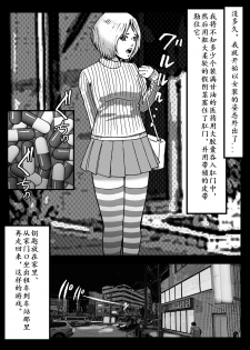 [B Kaiman] Josou Shite Hattenba ni Ittara Newhalf Shoufu ni Sarechaimashita [Chinese] [有条色狼汉化] - page 22