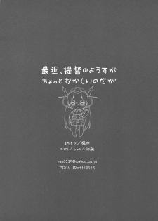 (SC63) [Mantobi (Hashimoto)] Saikin, Teitoku no Yousu ga Chotto Okashii no daga (Kantai Collection -KanColle-) - page 21