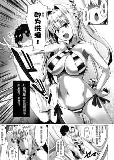 (SC2017 Autumn) [Hitsuji Kikaku (Muneshiro)] Neroiki!! (Fate/Grand Order) [Chinese] [CE家族社] - page 4