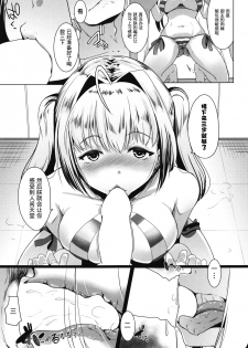 (SC2017 Autumn) [Hitsuji Kikaku (Muneshiro)] Neroiki!! (Fate/Grand Order) [Chinese] [CE家族社] - page 8
