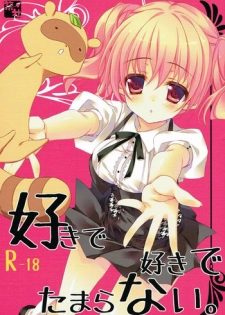 (SC57) [Matsurija (Nanaroba Hana)] Suki de Suki de Tamaranai. (Inu x Boku SS)