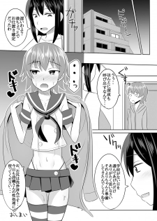 [High Fly Flow (Kanimaru)] Do-S na Onee-san ga Shota o Youshanaku Choukyou shite Pet ni suru Hon (Kantai Collection -KanColle-) [Digital] - page 24