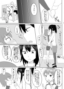 [High Fly Flow (Kanimaru)] Do-S na Onee-san ga Shota o Youshanaku Choukyou shite Pet ni suru Hon (Kantai Collection -KanColle-) [Digital] - page 26