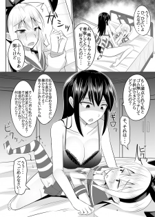 [High Fly Flow (Kanimaru)] Do-S na Onee-san ga Shota o Youshanaku Choukyou shite Pet ni suru Hon (Kantai Collection -KanColle-) [Digital] - page 15