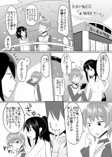 [High Fly Flow (Kanimaru)] Do-S na Onee-san ga Shota o Youshanaku Choukyou shite Pet ni suru Hon (Kantai Collection -KanColle-) [Digital] - page 25