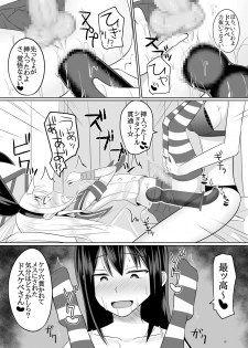 [High Fly Flow (Kanimaru)] Do-S na Onee-san ga Shota o Youshanaku Choukyou shite Pet ni suru Hon (Kantai Collection -KanColle-) [Digital] - page 14