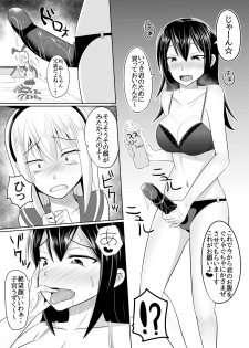 [High Fly Flow (Kanimaru)] Do-S na Onee-san ga Shota o Youshanaku Choukyou shite Pet ni suru Hon (Kantai Collection -KanColle-) [Digital] - page 10