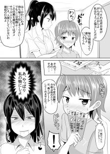 [High Fly Flow (Kanimaru)] Do-S na Onee-san ga Shota o Youshanaku Choukyou shite Pet ni suru Hon (Kantai Collection -KanColle-) [Digital] - page 6