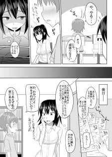 [High Fly Flow (Kanimaru)] Do-S na Onee-san ga Shota o Youshanaku Choukyou shite Pet ni suru Hon (Kantai Collection -KanColle-) [Digital] - page 8