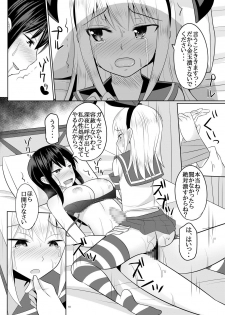 [High Fly Flow (Kanimaru)] Do-S na Onee-san ga Shota o Youshanaku Choukyou shite Pet ni suru Hon (Kantai Collection -KanColle-) [Digital] - page 17