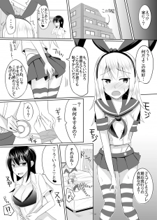 [High Fly Flow (Kanimaru)] Do-S na Onee-san ga Shota o Youshanaku Choukyou shite Pet ni suru Hon (Kantai Collection -KanColle-) [Digital] - page 9