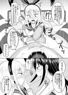 [High Fly Flow (Kanimaru)] Do-S na Onee-san ga Shota o Youshanaku Choukyou shite Pet ni suru Hon (Kantai Collection -KanColle-) [Digital] - page 16