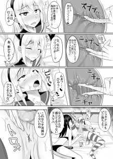 [High Fly Flow (Kanimaru)] Do-S na Onee-san ga Shota o Youshanaku Choukyou shite Pet ni suru Hon (Kantai Collection -KanColle-) [Digital] - page 13