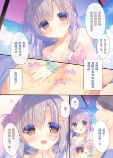 (C92) [Peach Candy (Yukie)] Onii-chan Osewa wa Watashi ni Makasete ne 3 [Chinese] [绅士仓库汉化] - page 7