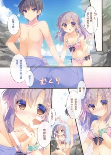 (C92) [Peach Candy (Yukie)] Onii-chan Osewa wa Watashi ni Makasete ne 3 [Chinese] [绅士仓库汉化] - page 8