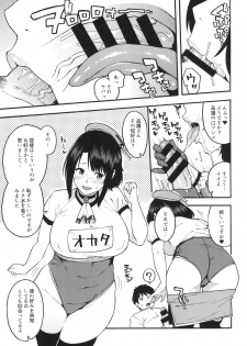 [SOLID AIR (Zonda)] Gohoushi Takao-san (Kantai Collection -KanColle-) [Digital] - page 5