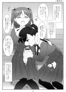 (Futaket 6) [Flavor Graphics* (Mizui Kaou)] Hermaphroditos Joshi Gakuen Gakuen Annai - page 9