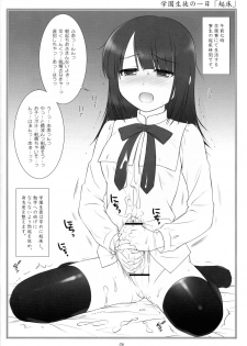 (Futaket 6) [Flavor Graphics* (Mizui Kaou)] Hermaphroditos Joshi Gakuen Gakuen Annai - page 6