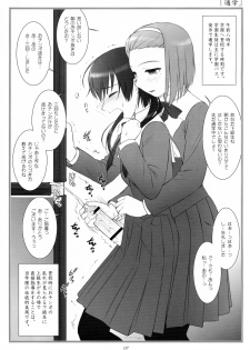 (Futaket 6) [Flavor Graphics* (Mizui Kaou)] Hermaphroditos Joshi Gakuen Gakuen Annai - page 7