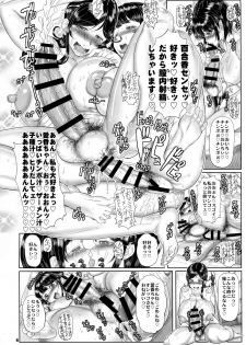 (C86) [kokkei-nagaya (Katou Tetsuya)] Hime-Awabi Hime-Matsutake Kosaji Ippai - page 6