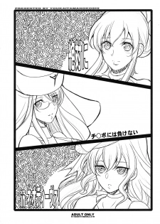 (Futaket 8) [Youkai Tamanokoshi (CHIRO)] Zettai ni Chinpo niwa Makenai in Neo Deava! (Aquarion Evol) - page 1