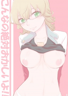 [GumiSyrup (gumi)] タイバニ虎兎女体化本 (TIGER & BUNNY) [Digital] - page 28