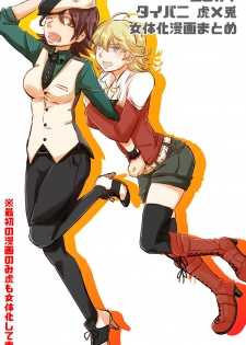 [GumiSyrup (gumi)] タイバニ虎兎女体化本 (TIGER & BUNNY) [Digital] - page 1