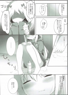 (COMIC1☆12) [Ame Usagi (Amedamacon)] Sagiri-chan, Oheya de Shichau no...!? (Eromanga Sensei) - page 9