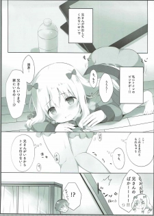 (COMIC1☆12) [Ame Usagi (Amedamacon)] Sagiri-chan, Oheya de Shichau no...!? (Eromanga Sensei) - page 4