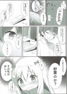 (COMIC1☆12) [Ame Usagi (Amedamacon)] Sagiri-chan, Oheya de Shichau no...!? (Eromanga Sensei) - page 11