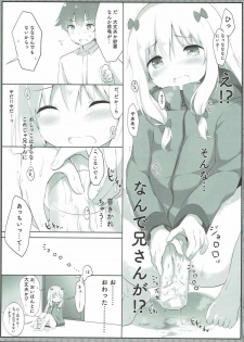 (COMIC1☆12) [Ame Usagi (Amedamacon)] Sagiri-chan, Oheya de Shichau no...!? (Eromanga Sensei) - page 8