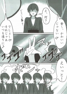 (C85) [Aminendo (Hanyw)] Yoru no Ochakai (Touhou Project) - page 4