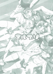 (C92) [HiJET (Tsubura Kei)] NuruPre (Kirakira PreCure a la Mode) - page 2