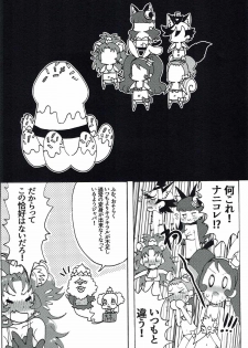 (C92) [HiJET (Tsubura Kei)] NuruPre (Kirakira PreCure a la Mode) - page 5