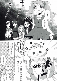 (C92) [HiJET (Tsubura Kei)] NuruPre (Kirakira PreCure a la Mode) - page 3