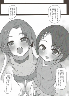 (COMIC1☆12) [Threshold (Exeter)] Chie to Kaoru no Oshigoto Kudasa~i (THE IDOLM@STER CINDERELLA GIRLS) - page 4