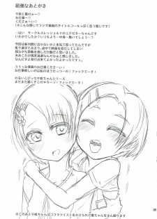 (COMIC1☆12) [Threshold (Exeter)] Chie to Kaoru no Oshigoto Kudasa~i (THE IDOLM@STER CINDERELLA GIRLS) - page 23