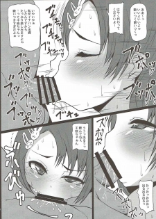 (COMIC1☆12) [Threshold (Exeter)] Chie to Kaoru no Oshigoto Kudasa~i (THE IDOLM@STER CINDERELLA GIRLS) - page 8