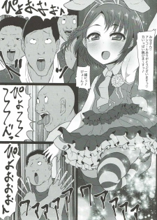 (COMIC1☆12) [Threshold (Exeter)] Chie to Kaoru no Oshigoto Kudasa~i (THE IDOLM@STER CINDERELLA GIRLS) - page 3
