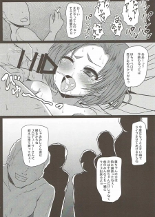 (COMIC1☆12) [Threshold (Exeter)] Chie to Kaoru no Oshigoto Kudasa~i (THE IDOLM@STER CINDERELLA GIRLS) - page 20