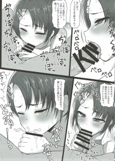 (COMIC1☆12) [Threshold (Exeter)] Chie to Kaoru no Oshigoto Kudasa~i (THE IDOLM@STER CINDERELLA GIRLS) - page 9
