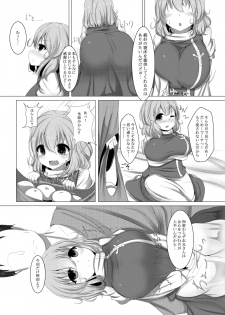 [Sakuya no Hakoniwa (Shiro Oolongcha)] Chikkyo Heisoku no Yukimusume (Touhou Project) [Digital] - page 3