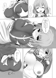 [Sakuya no Hakoniwa (Shiro Oolongcha)] Chikkyo Heisoku no Yukimusume (Touhou Project) [Digital] - page 4