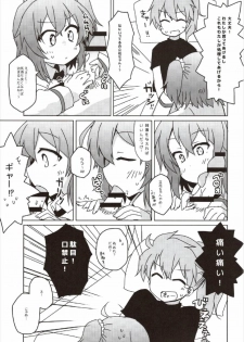 (COMIC1☆12) [Lucky Chance! (Yuuhi Alpha)] Master no Dr. Romani Kanbyou Nikki (Fate/Grand Order) - page 9