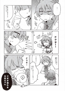 (COMIC1☆12) [Lucky Chance! (Yuuhi Alpha)] Master no Dr. Romani Kanbyou Nikki (Fate/Grand Order) - page 6